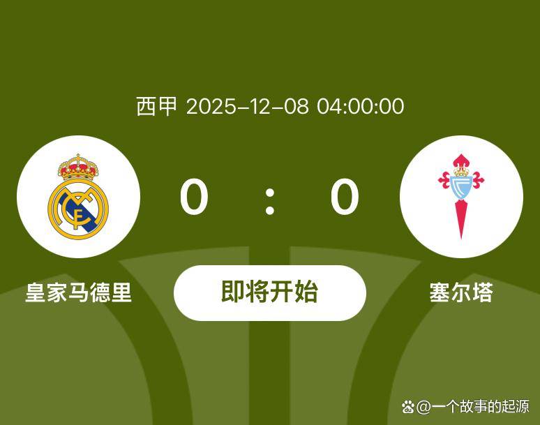 开云体育APP下载-塞尔塔主场告负：主力射手缺阵，塞尔塔失利在望的简单介绍