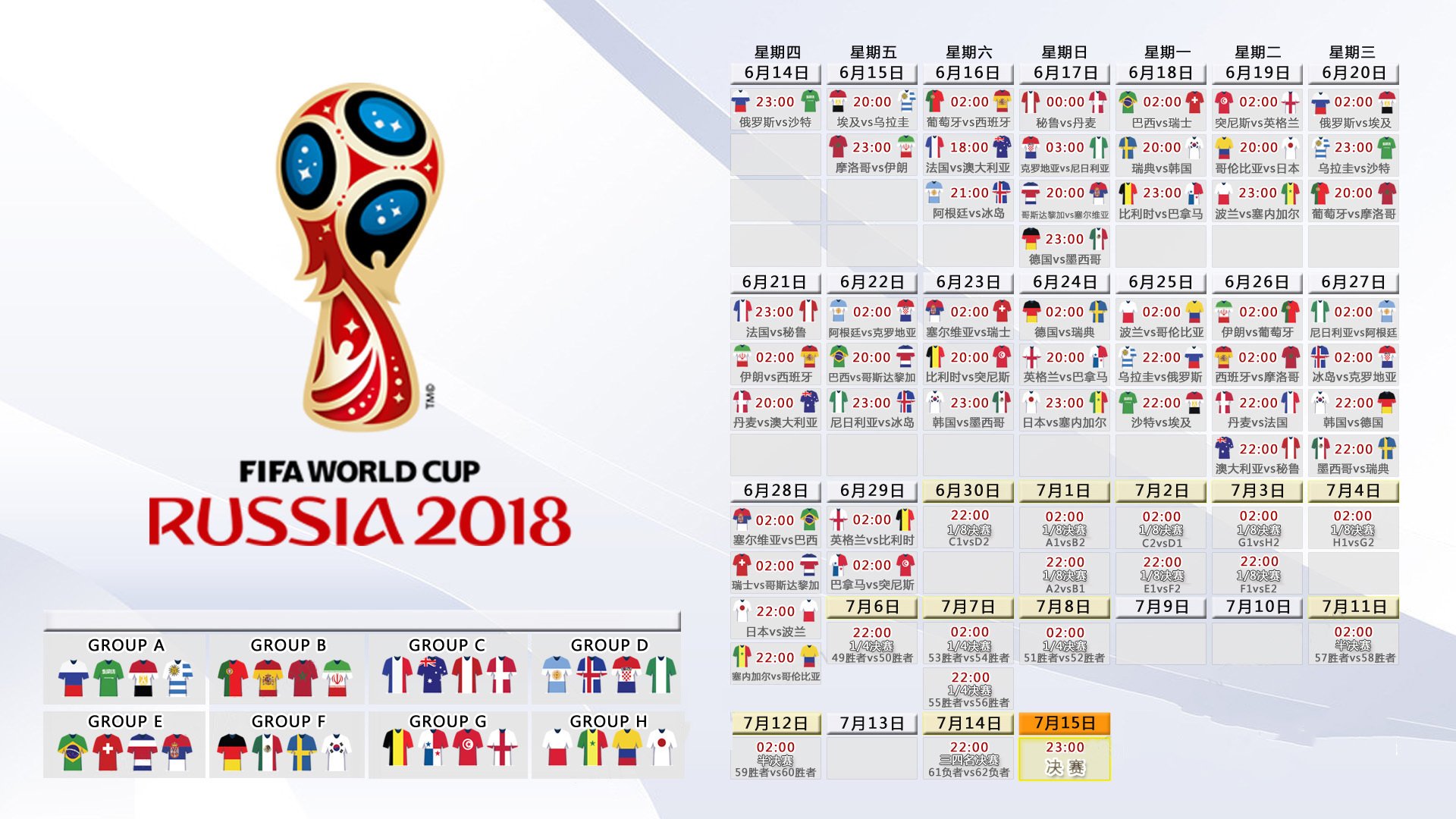 北境之光与东欧铁骑的终极碰撞,佩德里压哨绝杀,2026世界杯最魔幻一战